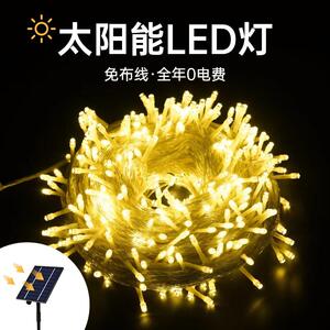 太阳能防水满天星氛围装饰彩灯串