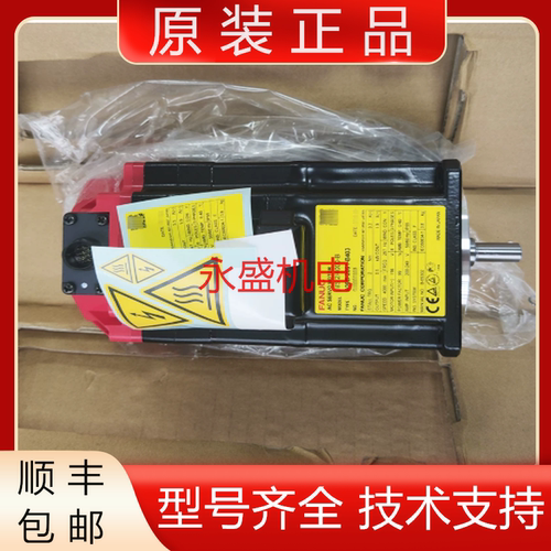 发那科全新原装伺服电机质保一年