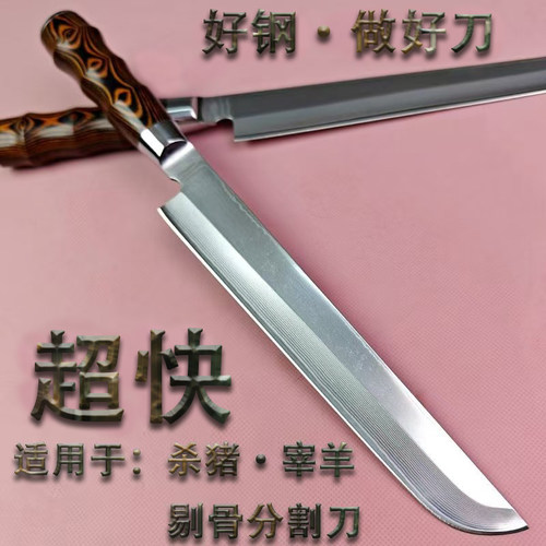 大马士革钢剔骨刀割肉刀