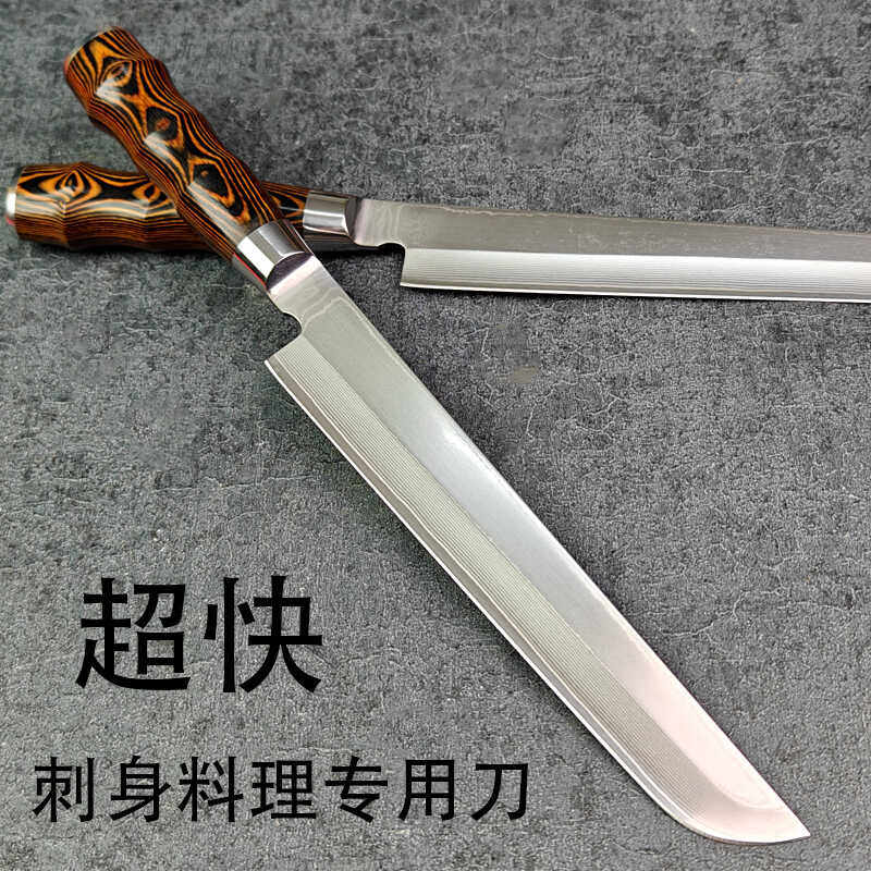 剔骨刀柳刃刺身刀大马士革钢刀切三文鱼片刀料理寿司鱼生刀专用刀