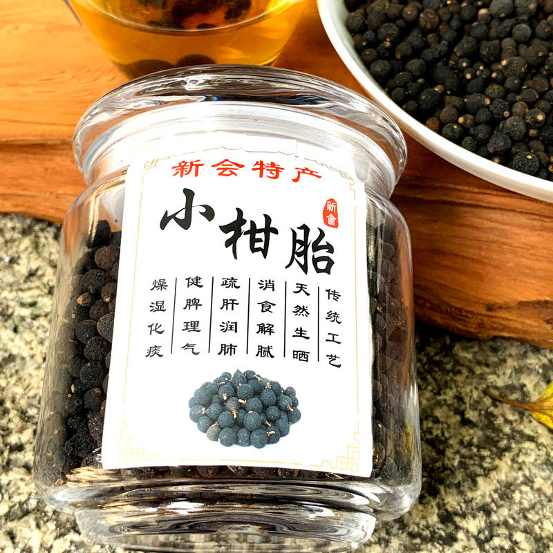 新会小柑胎2018年天马产区天然生晒白霜小号咽喉肿痛干咳消化不良