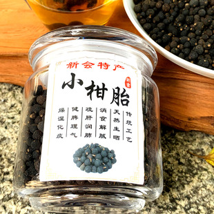 新会小柑胎2018年天马产区天然生晒白霜小号咽喉肿痛干咳消化不良