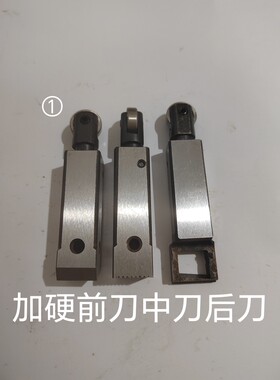 打包机配件切刀加硬前刀中刀后刀半自动打包机配件刀123号刀切刀