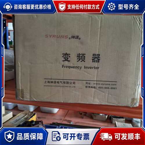 议价神源变频器SY6800G4T11B可维修