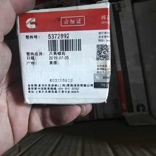 议价康明斯零件