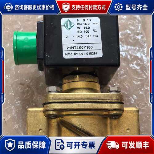 议价ODE电磁阀 21HT4K0Y160可维修