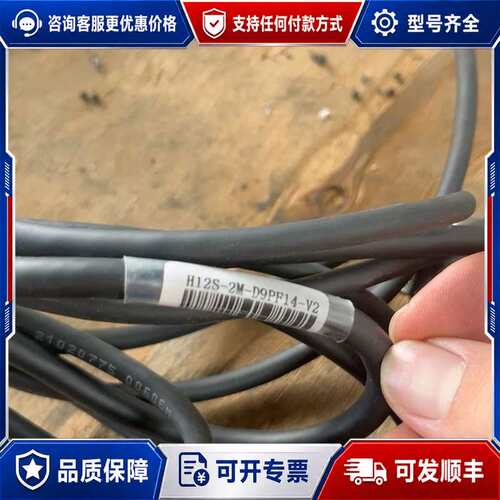 议价infoscan H12S-2M-D9PF14-V2连接线可维修