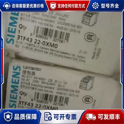 议价3TF4322-0XM0交流接触器可维修