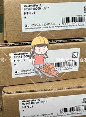 议价9014610000 魏德米勒HTN 21 全新原装 现货感