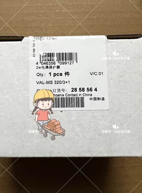 议价2858564 VAL-MS 320/3+1 - 2类电