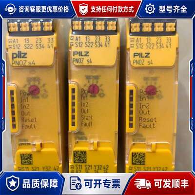 议价pilz安全续电器s4 751104 ， 750104可维修