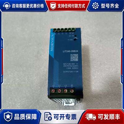 议价金升阳MORNSUN LIT240-26B24导轨电源，可维修