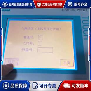 议价触摸液晶屏TP177A，型号 6AV6 642-0AA可维修