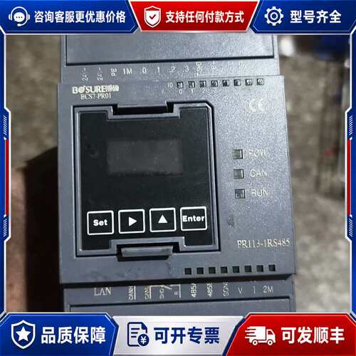 议价博硕称重控制器BCS7-PR01，带PR111-1RS485可维修