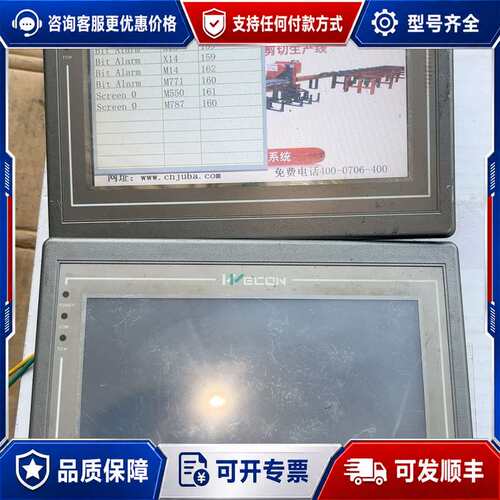 议价WECON PI8070-R 触摸屏 10寸 工业级 带网可维修