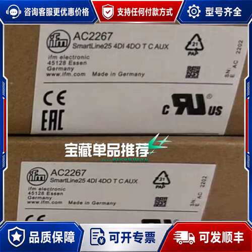议价易福门AC2267 SmartLine25 4DI 4DO可维修