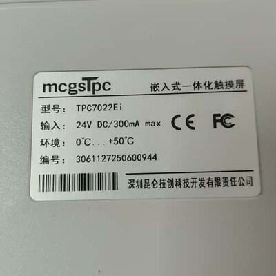 议价昆仑通态mcgSTpc触摸屏可维修