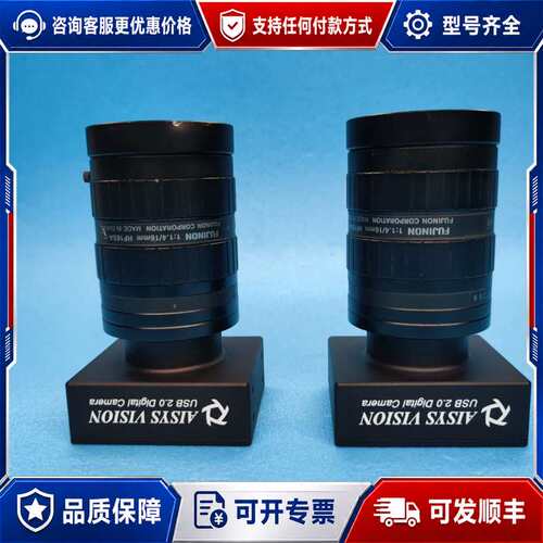 议价AISYS VISION Altair U500O 工业可维修