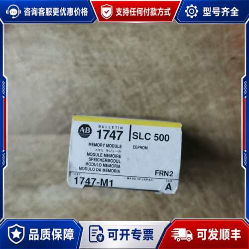 议价1747-M1, CPU 1747-L511，1747-可维修