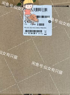 议价1234301 PS-EE-2G/1AC/24DC/75W/