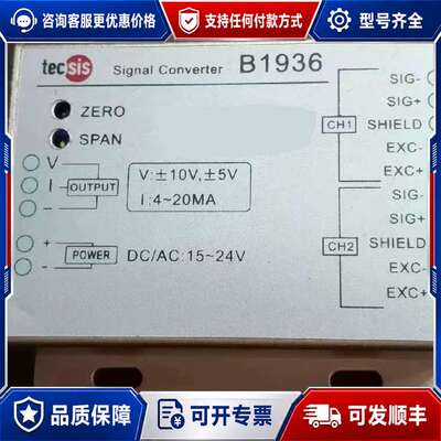 议价泰科思tecsis-B1936高精度测力拉压力称重传感器控制可维修