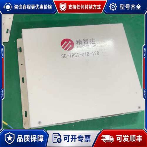 议价精智达SC-TPST-01B-128工业控制模块，件，成可维修