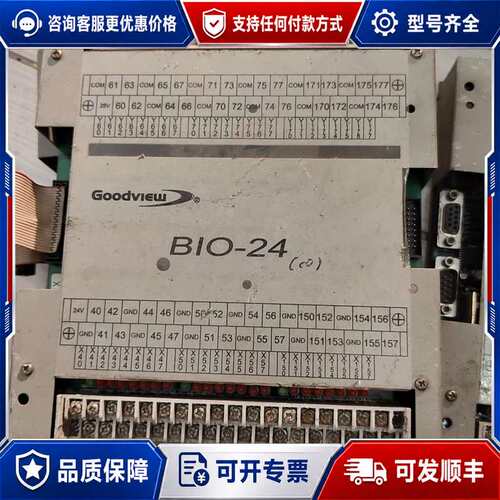 议价好景Goodview工业IO模块，型号BIO-24、BMB-可维修