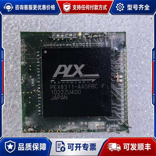 议价PEX8311-AA66BC ，二十八颗 芯片 ，所见即可维修