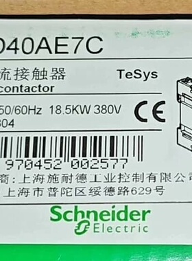 议价LC1D40AE7C 全新原装正品 标价