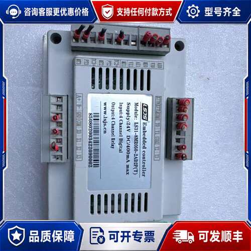 议价LSJS嵌入式PLC控制器LS31-8MR050-2AD2P可维修
