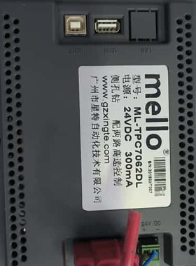 议价星特mello触摸屏ML-TPC7062DL，7寸，24V供可维修