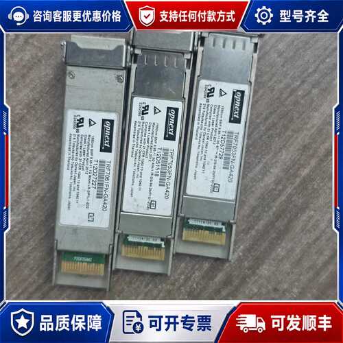 议价OPNEXT光模块，型号TRF7053FN-GA420，10可维修