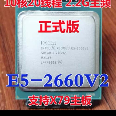 议价E5-2660V2/X79/500G机械/一套可维修