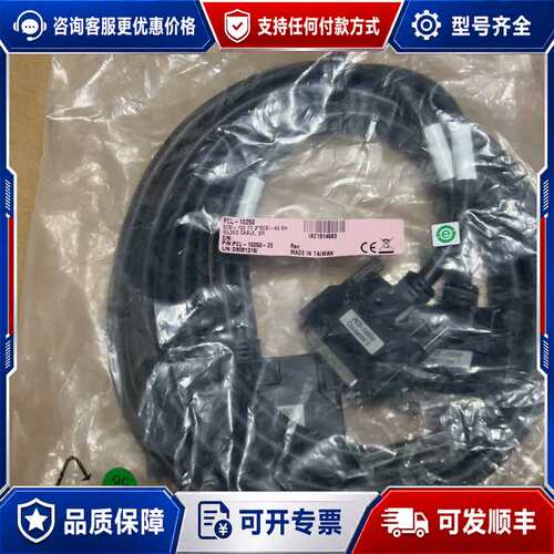 议价研华IO卡配套线缆PCL-10250 未使用2米一条，功可维修