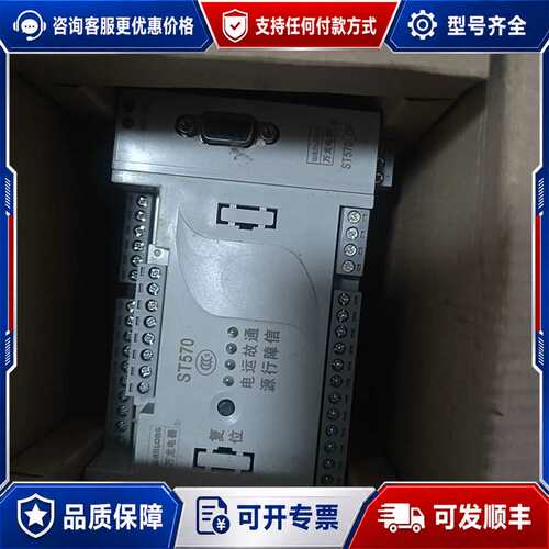 议价万龙ST570电动机保护控制器，型号ST571F-A-F-2可维修