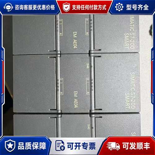 议价SMART模块，EM AE04，可维修