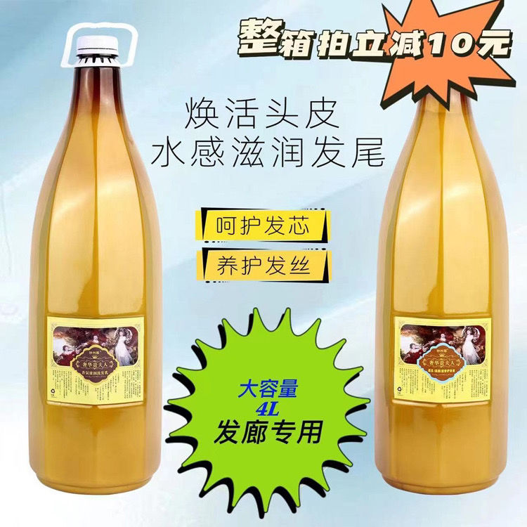 大桶家庭装发廊理发店专用香水洗发水洗发露4000ml男女大瓶洗头膏