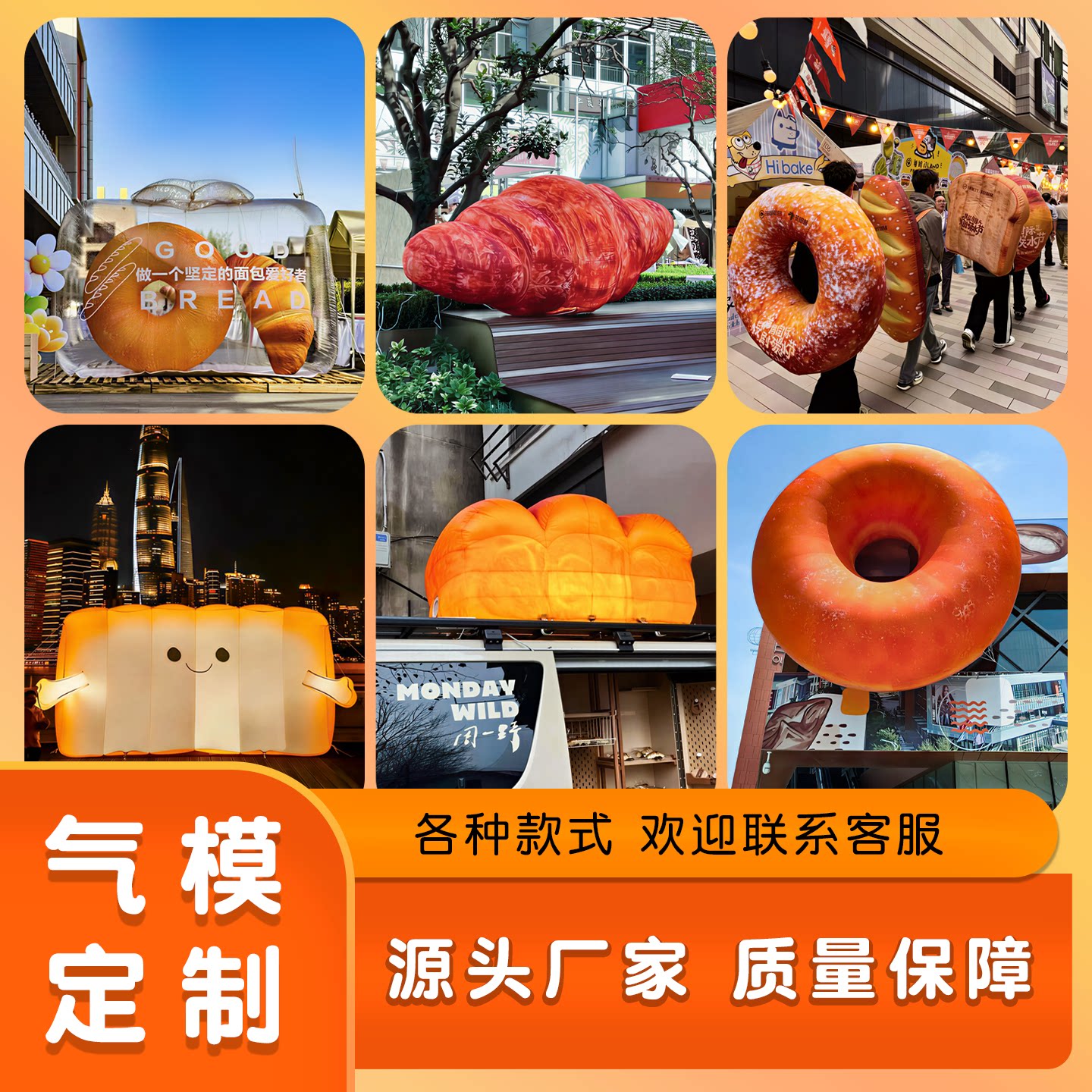 充气面包气模卡通汉堡薯条法棍可颂甜甜圈发光羊角包仿真蛋糕吐司