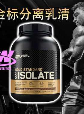 ON奥普帝蒙optimum欧普特蒙健身金标分离乳清蛋白粉5磅