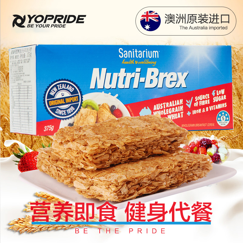券后29.90元新康利燕麦片weet-bix原味健身饼
