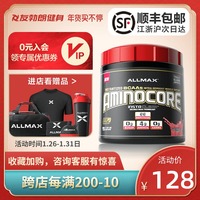 AllMax支链氨基酸 BCAA支链非氮泵肌酸蛋白粉健身支链氨氨基酸