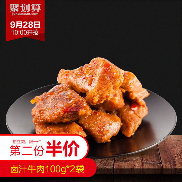 贵州名优 牛头牌 卤汁牛肉 100g*4袋 双重优惠折后¥43.85包邮 五香/香辣可选 贵州名优 牛头牌 卤汁牛肉 100g*4袋 双重优惠折后¥43.85包邮 五香/香辣可选