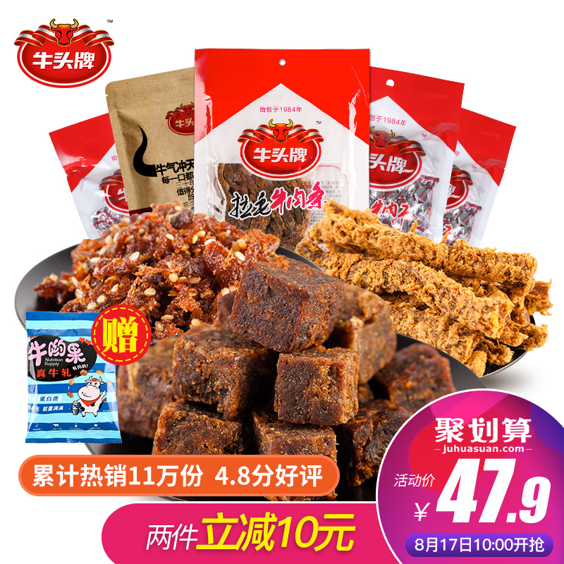 Å£Í·ÅÆÅ£Èâ¸É×éºÏ278g ÎåÏãÏãÀ±Î¶Â±ÖÅ£ÈâÁ£¹óÖÝ·ç¸ÉÌØ²úÁãʳ