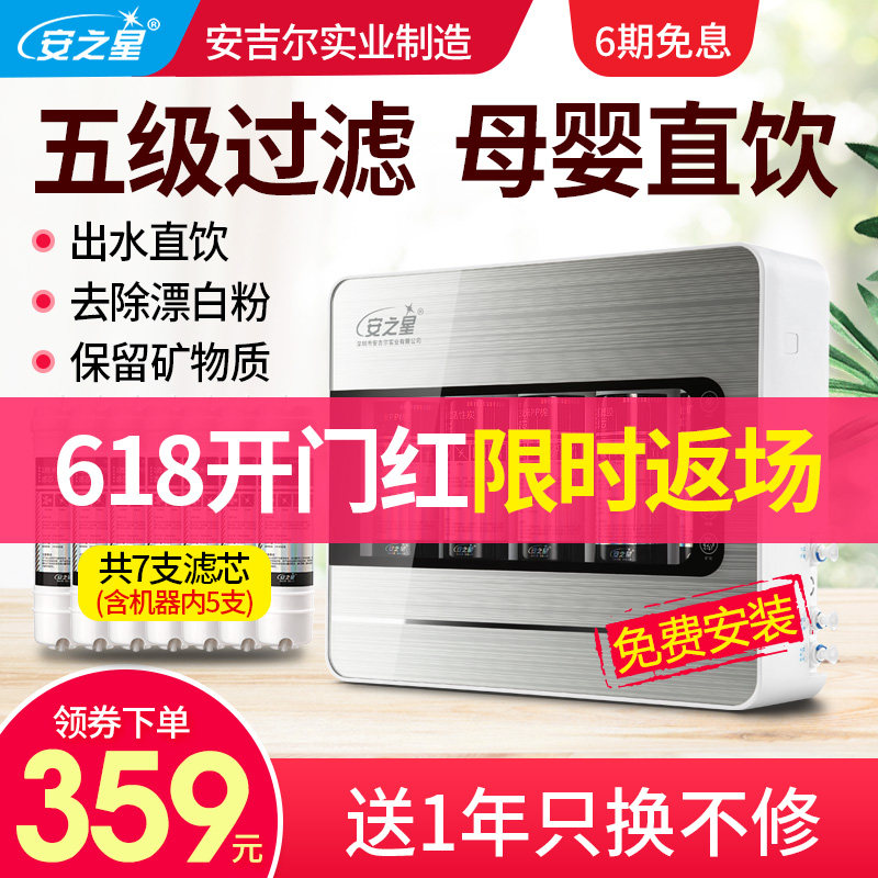 安之星五级九层净水器家用直饮机超滤净水机厨房过滤器自来水家用