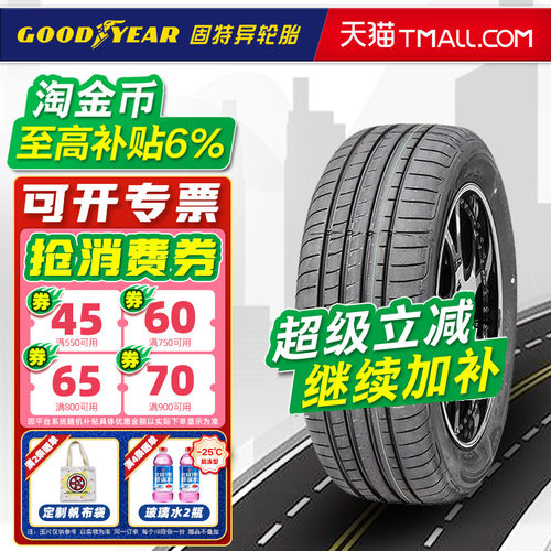 固特异轮胎255/50R20 109V 弯道三代SUV  适配大众途昂X 25550r20
