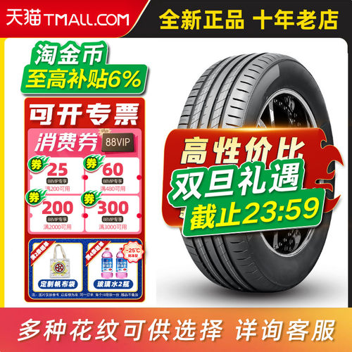耐磨汽车轮胎215/60R16适配奥德赛雅阁缤智本田XRV思铂睿21560r16