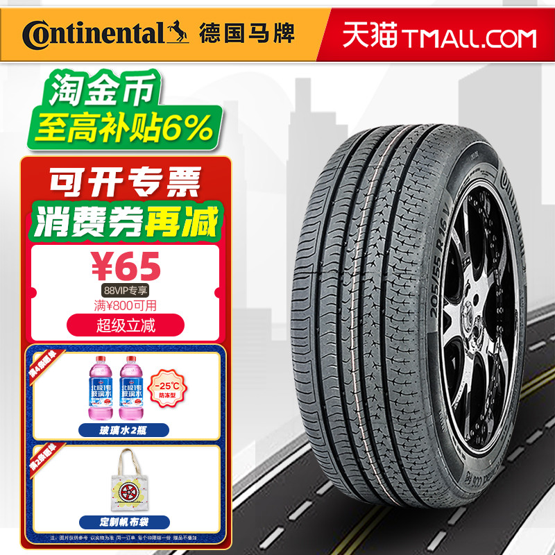 全新德国马牌轮胎225/60R17 99V CC6原配别克GL8贵士现代IX35