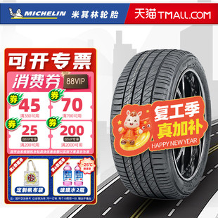 防爆胎米其林轮胎195/55R16 87V 浩悦3ST 适配宝马MINI 19555r16