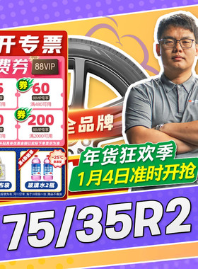 【小强推荐】汽车轮胎正品 275/35R21 21寸轮胎 27535r21 2753521