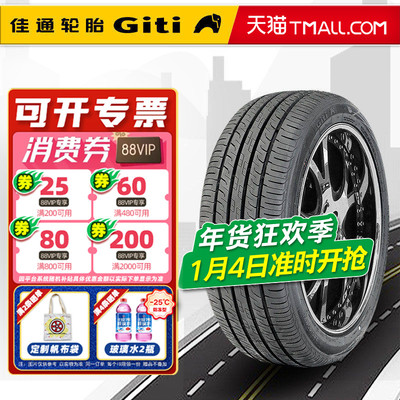 佳通轮胎245/50R18 100V 225V1原配比亚迪汉E9BEV/奔驰S 24550r18
